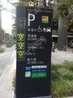 京橋3 月極駐車場 駐車場外観写真 2枚目