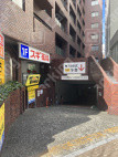 五番町4 月極駐車場の周辺写真