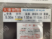 日本橋本石町3 月極駐車場 その他写真 2枚目