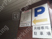 神田紺屋町14 月極駐車場の周辺写真