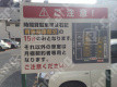 白河3 月極駐車場 その他写真 2枚目