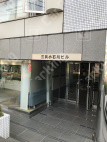 小石川5 三共小石川ビルの周辺写真