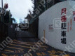 高田馬場1 月極駐車場 その他写真 2枚目