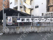 大国3 月極駐車場の周辺写真