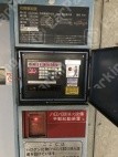 鶴見3 月極駐車場 その他写真 8枚目