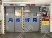 月極駐車場の周辺写真