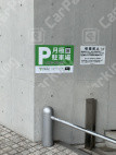 南麻布3 月極駐車場 undefined写真 1枚目