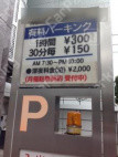 月極駐車場の周辺写真
