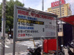 月極駐車場の周辺写真
