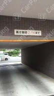 幡ヶ谷2 月極駐車場 出入り口写真 2枚目