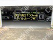 春日出南2 月極駐車場 車室写真 2枚目