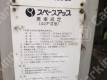 月極駐車場 その他写真 3枚目